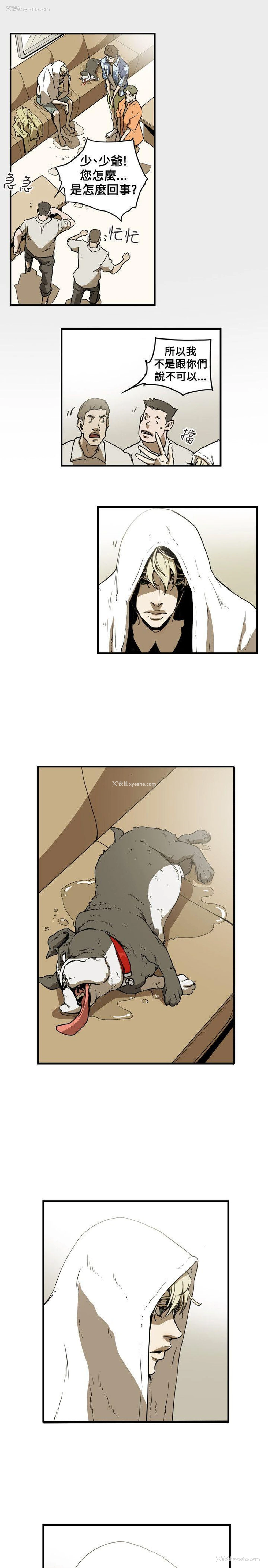 21P - Honey trap 甜蜜陷阱