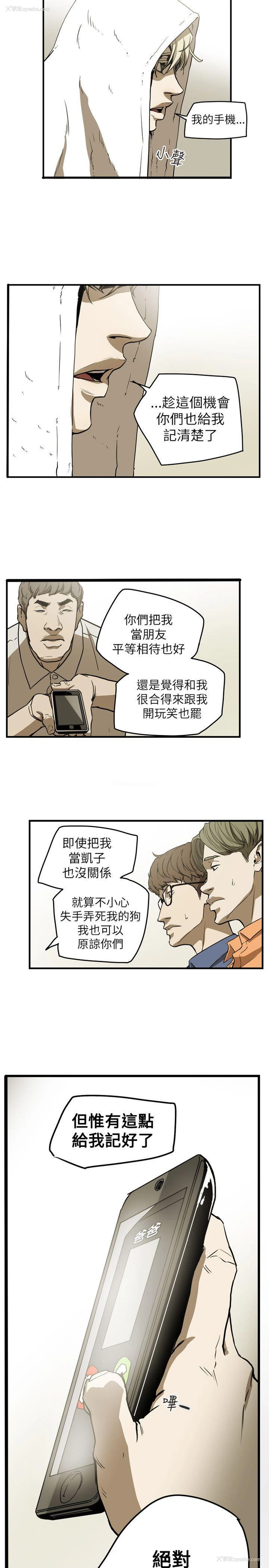 22P - Honey trap 甜蜜陷阱