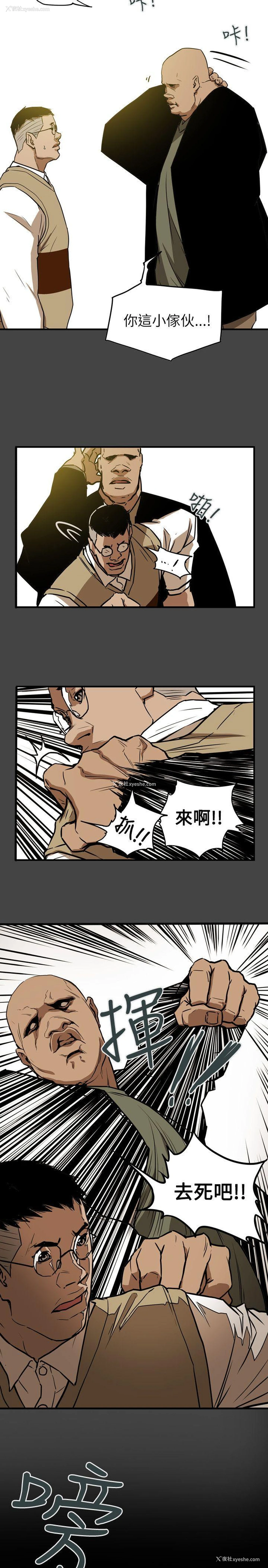 17P - Honey trap 甜蜜陷阱
