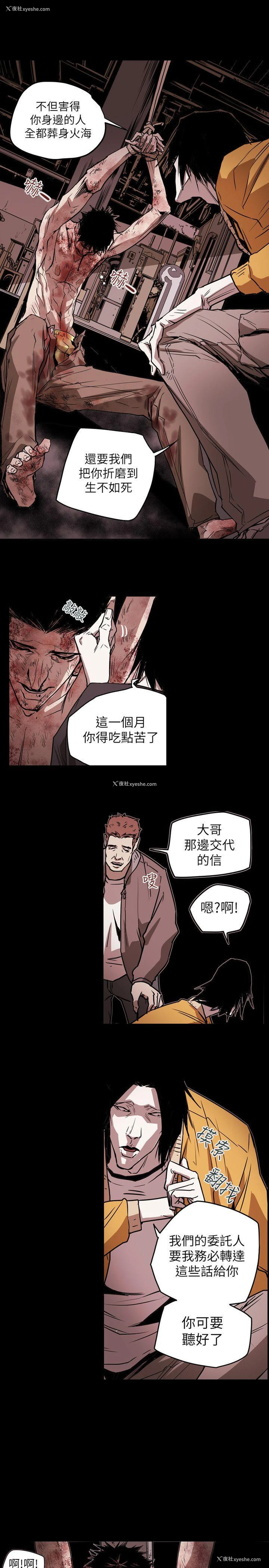19P - Honey trap 甜蜜陷阱