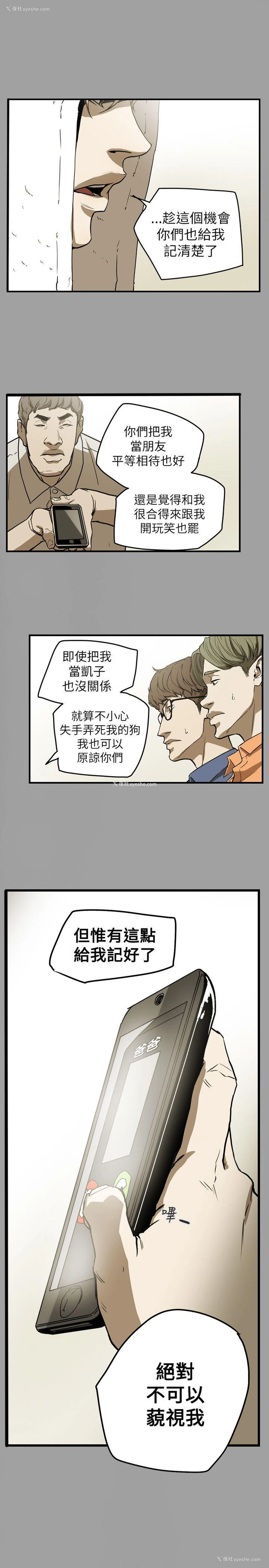 1P - Honey trap 甜蜜陷阱
