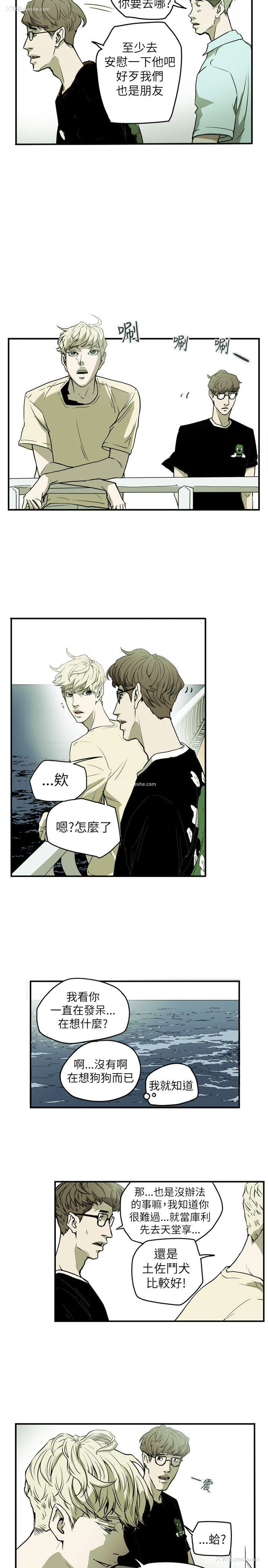 6P - Honey trap 甜蜜陷阱