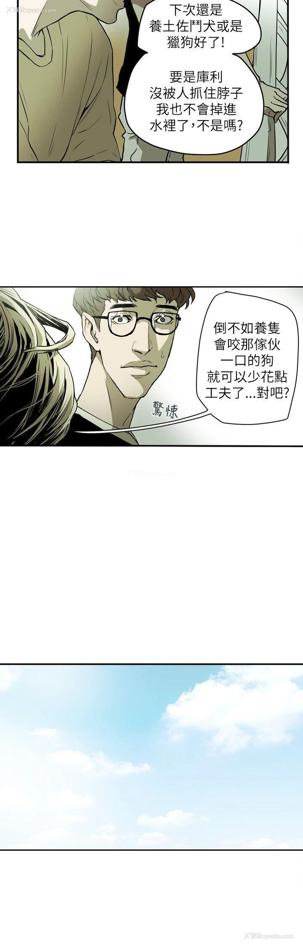 7P - Honey trap 甜蜜陷阱