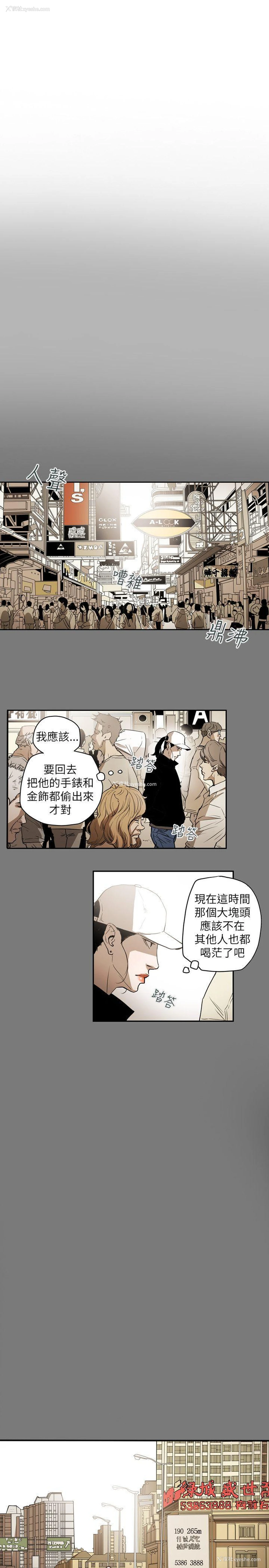 8P - Honey trap 甜蜜陷阱