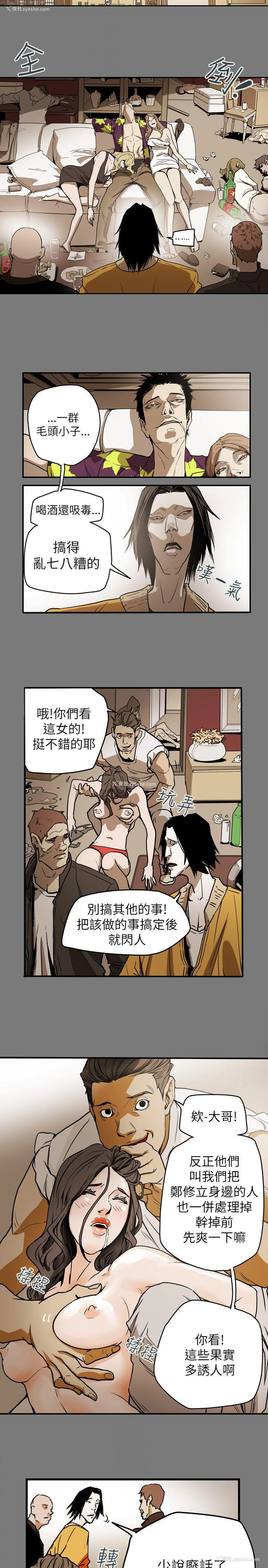 9P - Honey trap 甜蜜陷阱