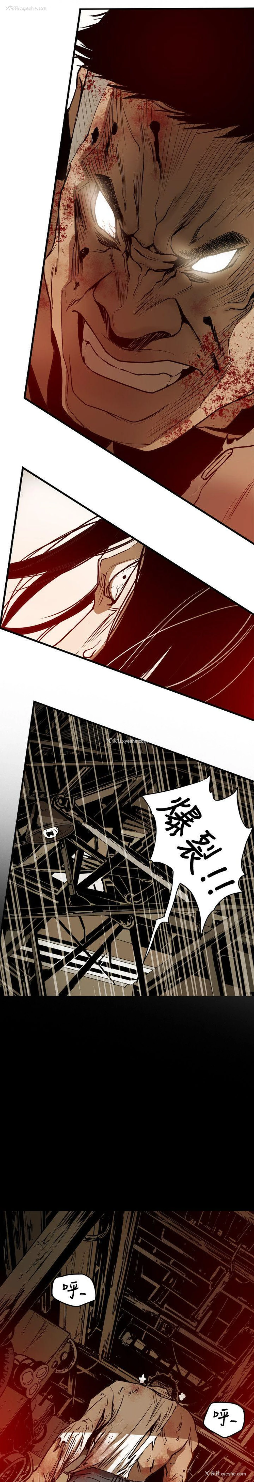 11P - Honey trap 甜蜜陷阱