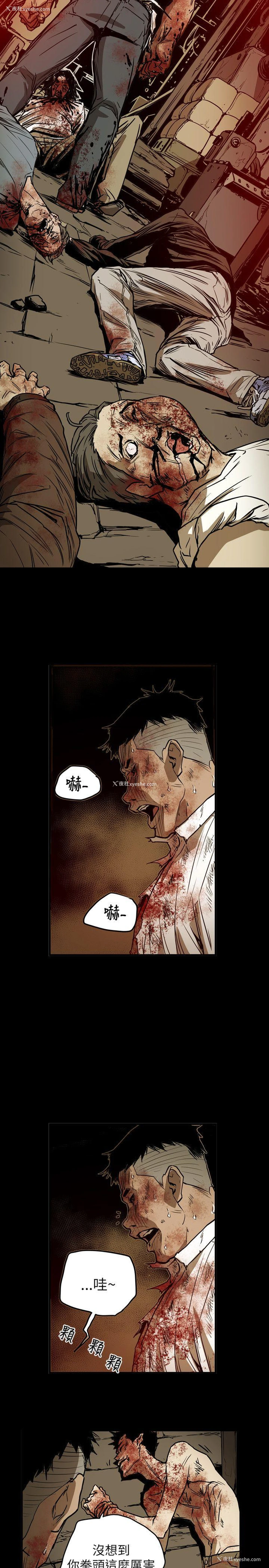 12P - Honey trap 甜蜜陷阱