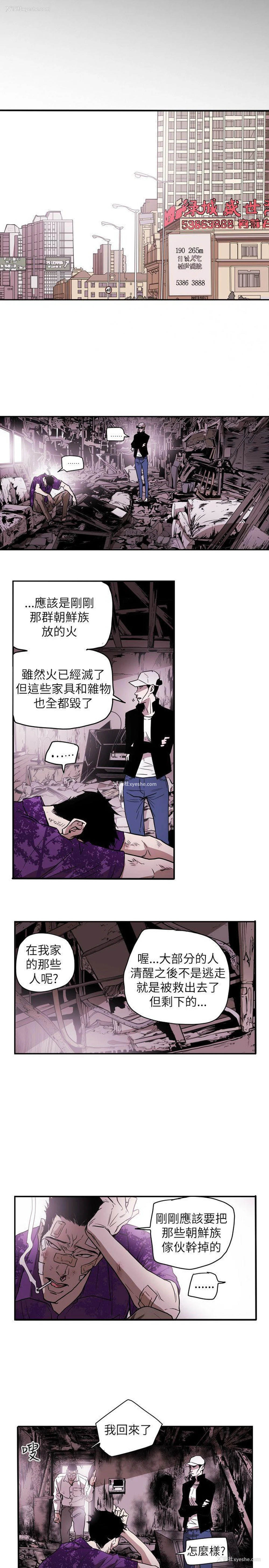 15P - Honey trap 甜蜜陷阱