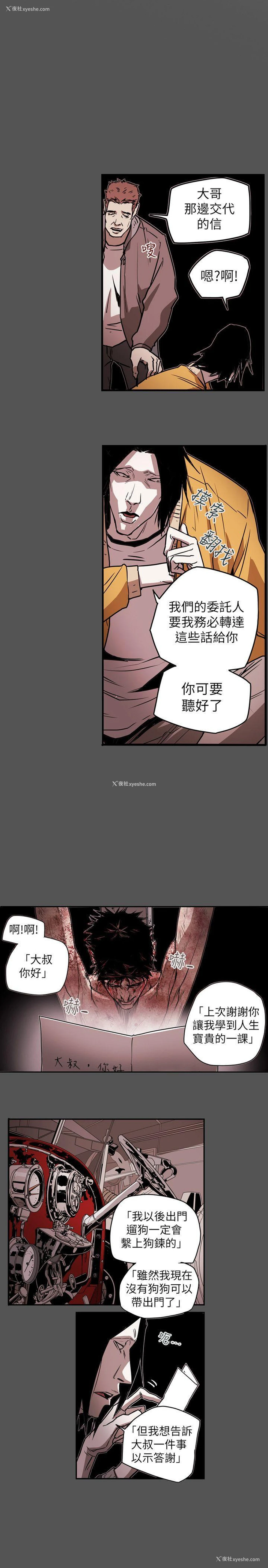 1P - Honey trap 甜蜜陷阱