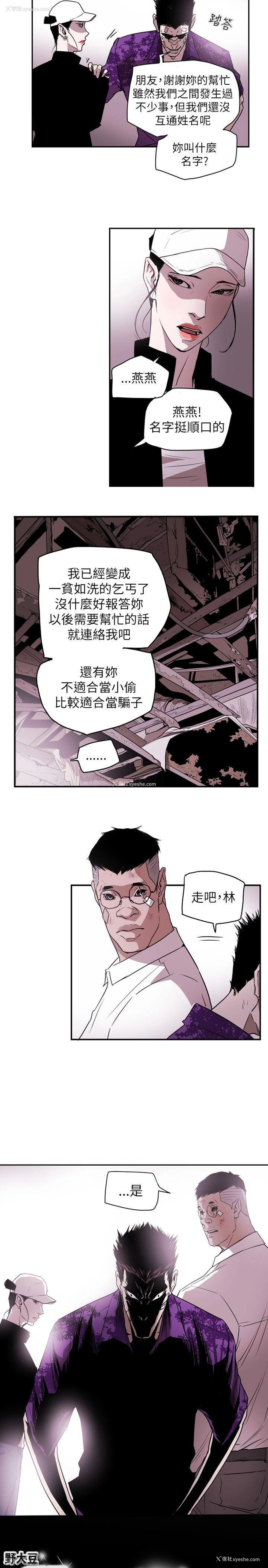 20P - Honey trap 甜蜜陷阱