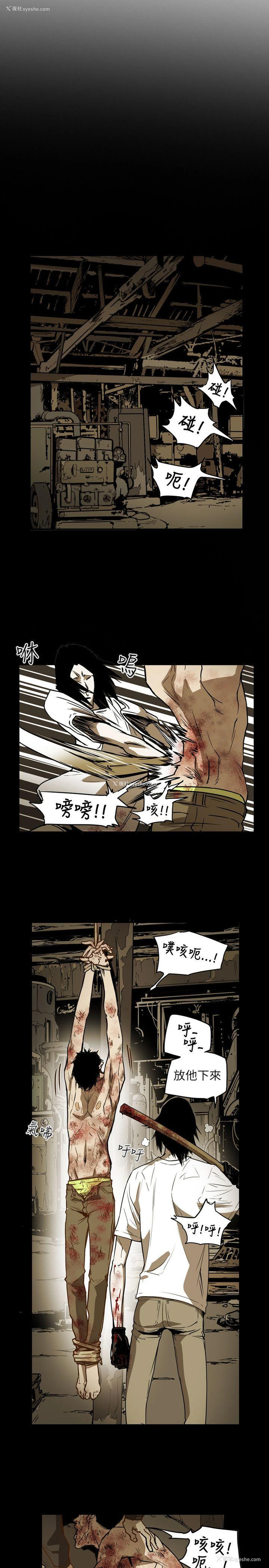 6P - Honey trap 甜蜜陷阱