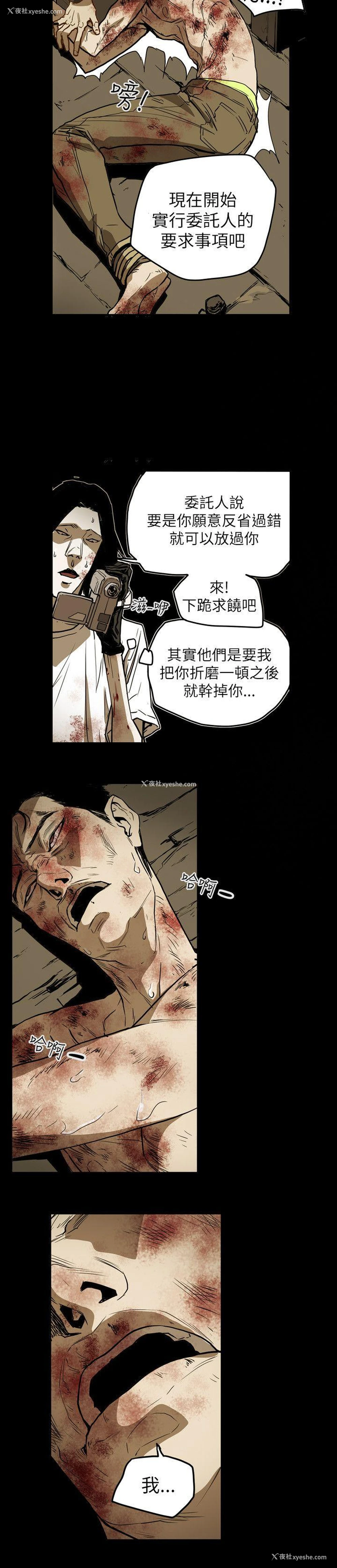 7P - Honey trap 甜蜜陷阱