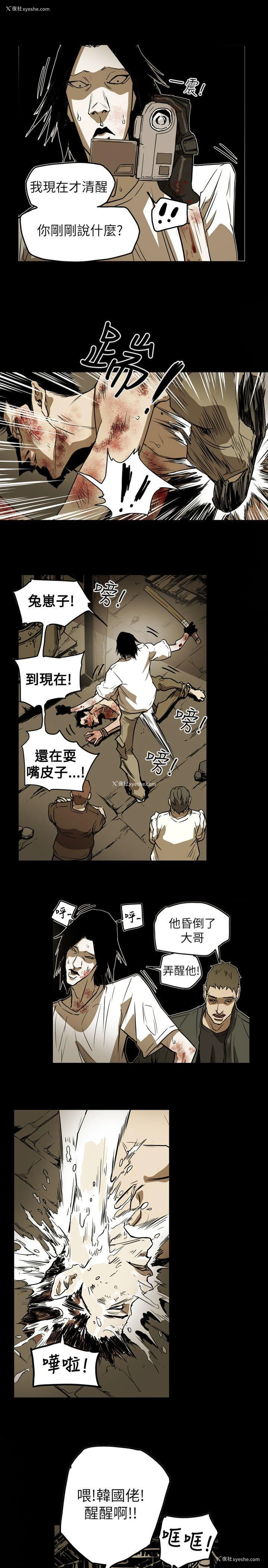 8P - Honey trap 甜蜜陷阱