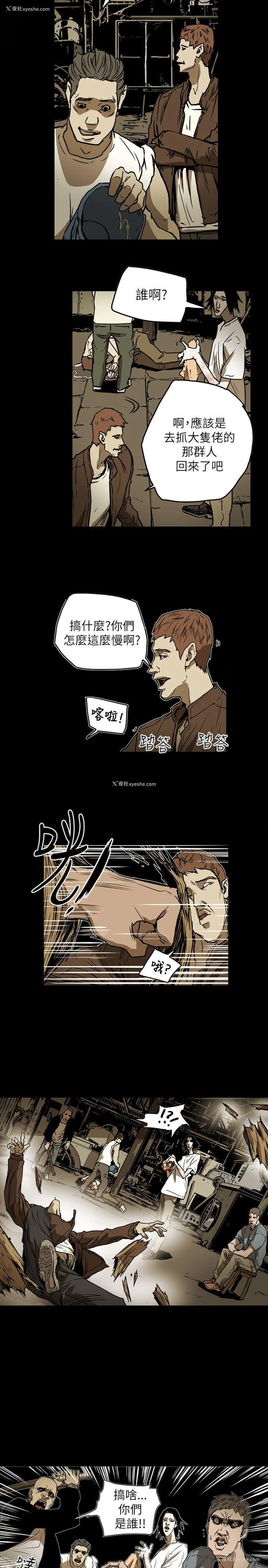 9P - Honey trap 甜蜜陷阱