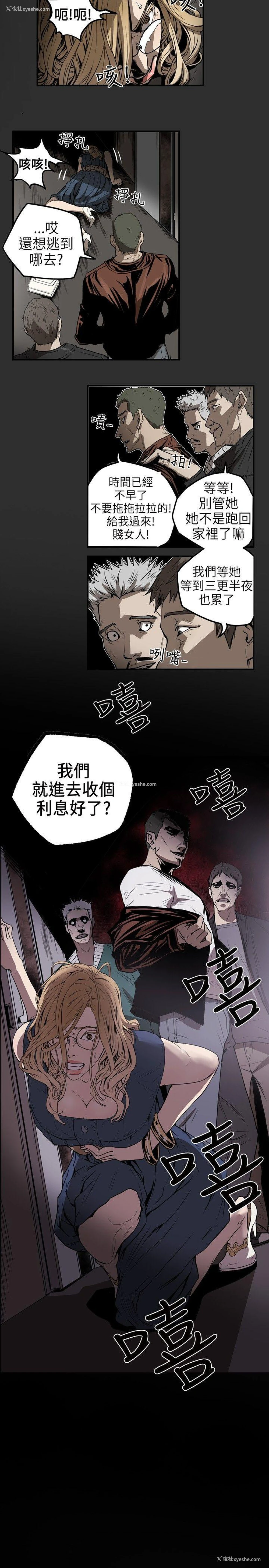 14P - Honey trap 甜蜜陷阱