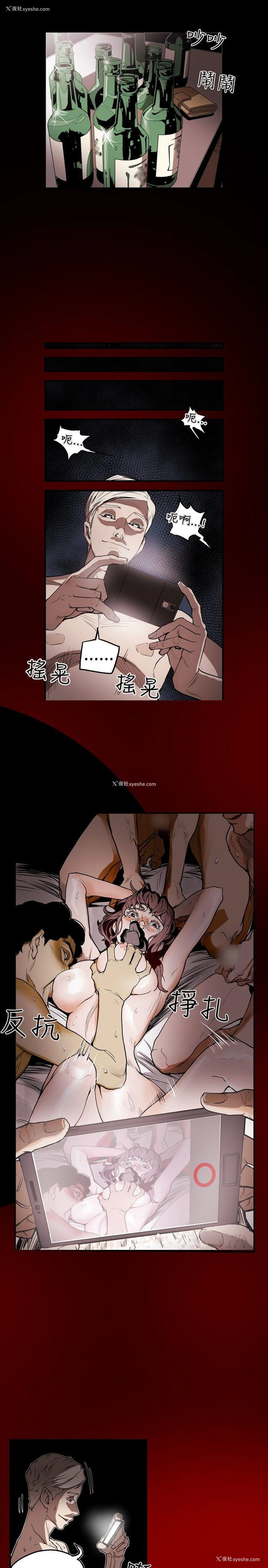 4P - Honey trap 甜蜜陷阱