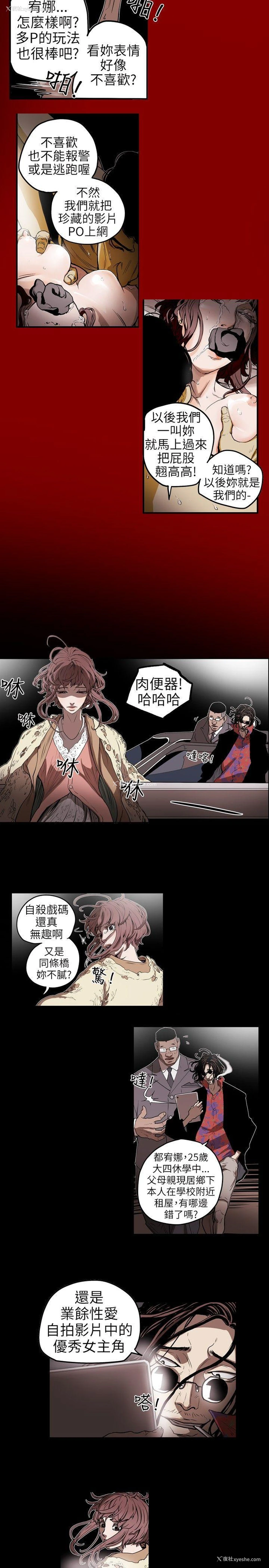5P - Honey trap 甜蜜陷阱