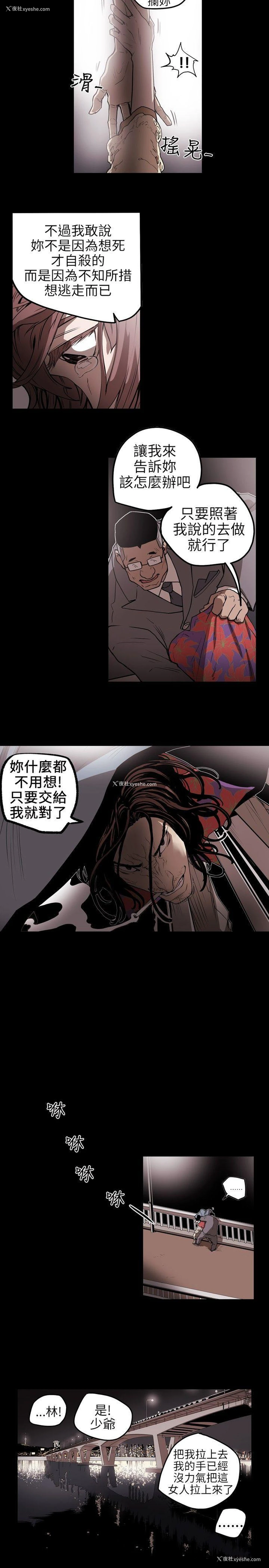9P - Honey trap 甜蜜陷阱