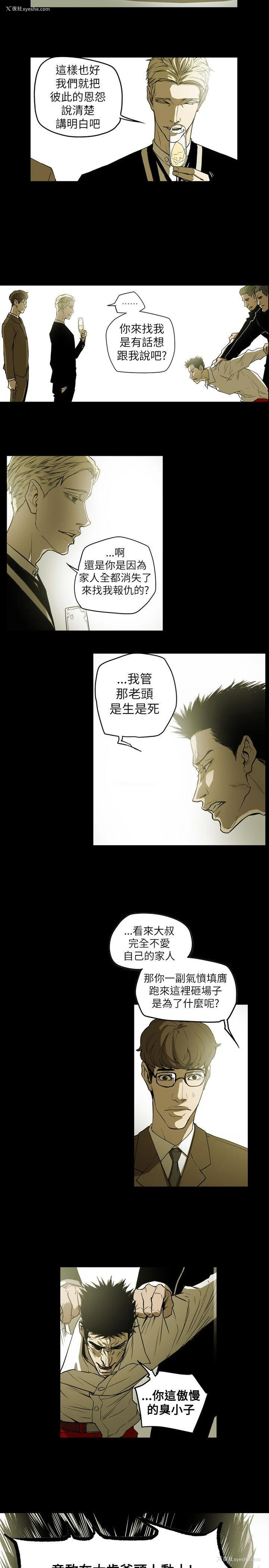 12P - Honey trap 甜蜜陷阱