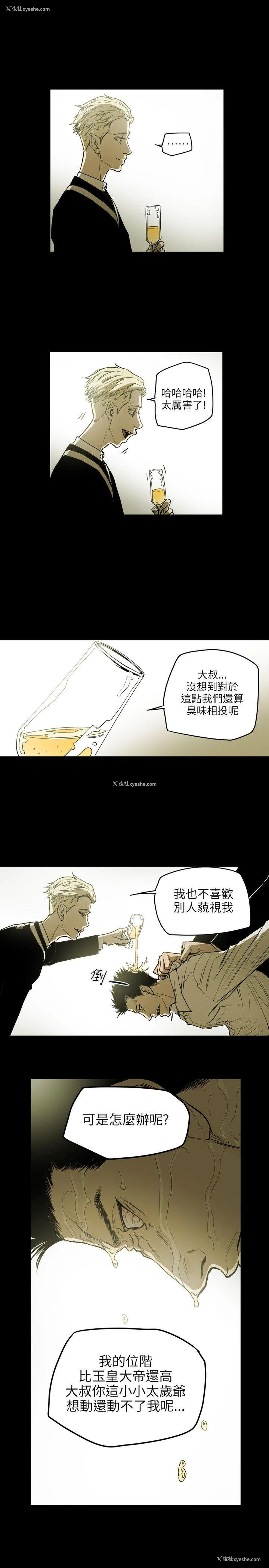 14P - Honey trap 甜蜜陷阱