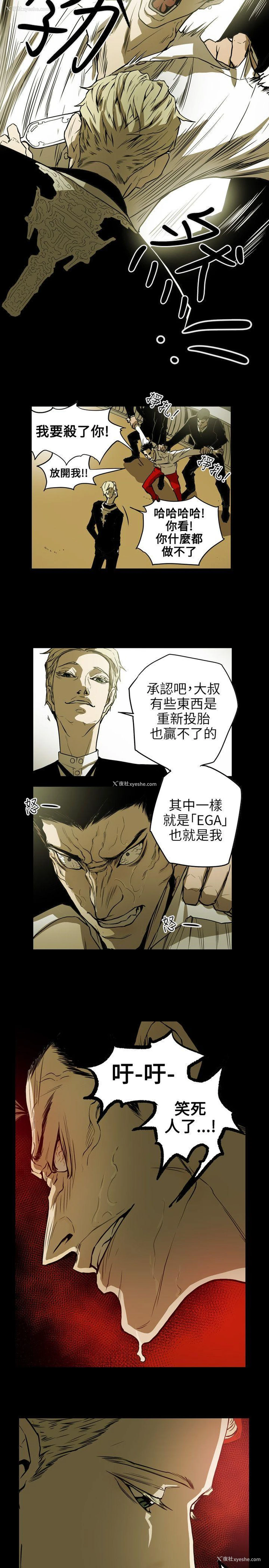 16P - Honey trap 甜蜜陷阱
