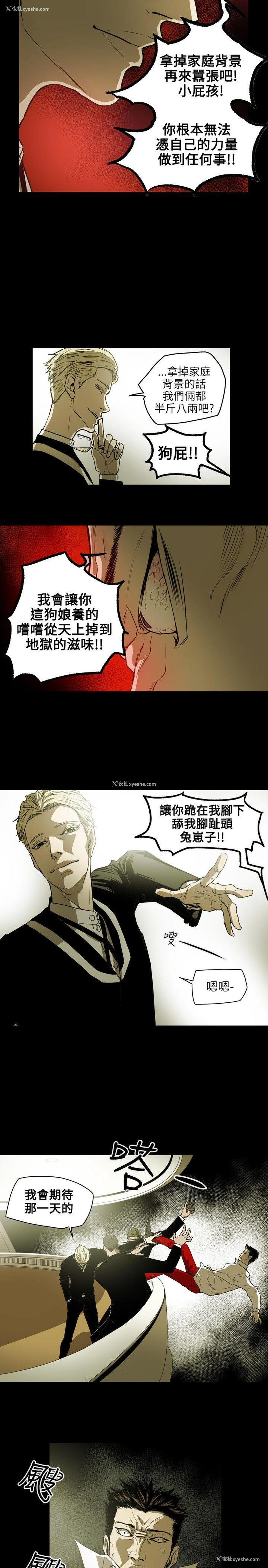 17P - Honey trap 甜蜜陷阱