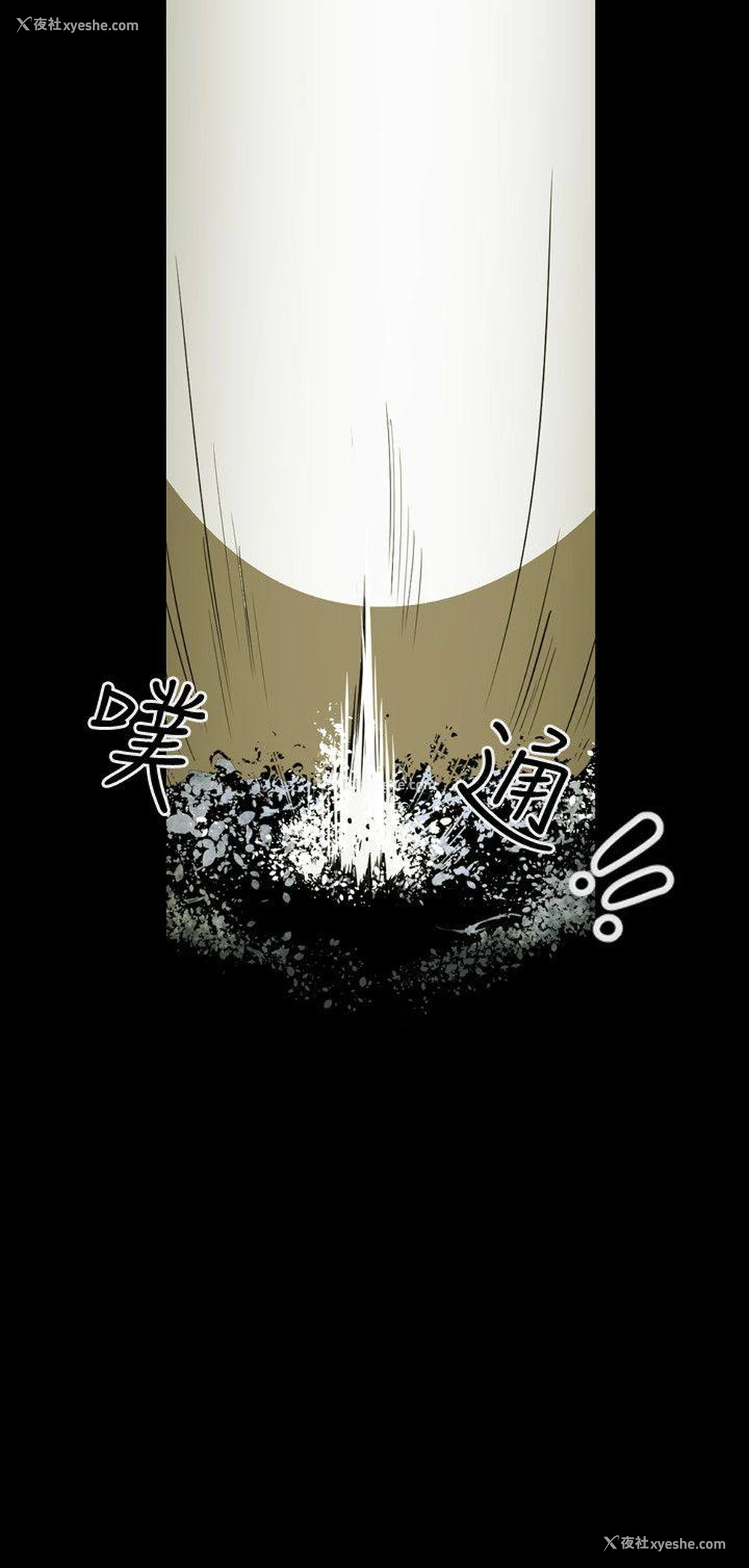 19P - Honey trap 甜蜜陷阱