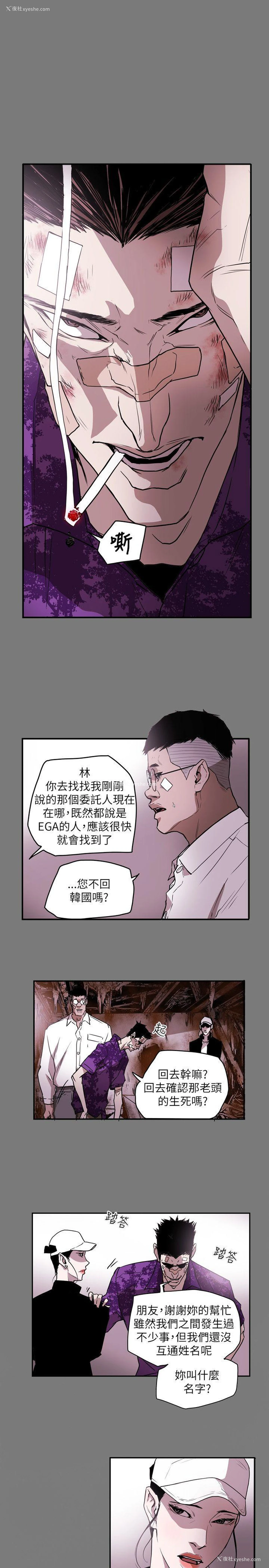 1P - Honey trap 甜蜜陷阱