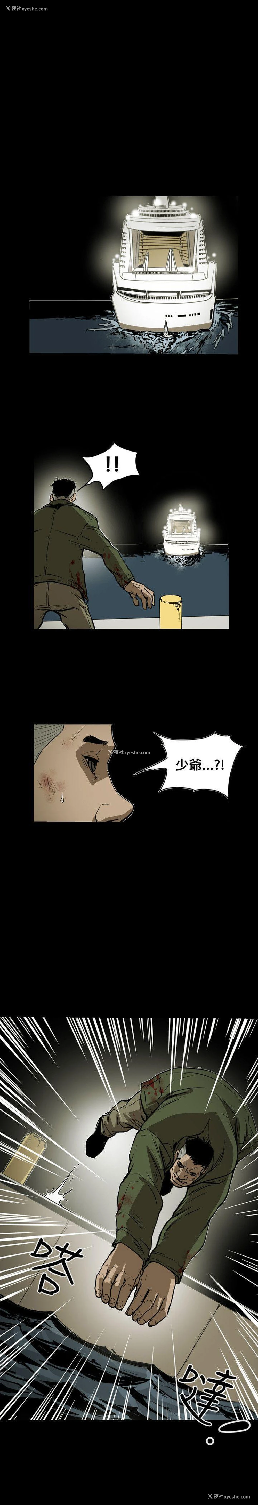 20P - Honey trap 甜蜜陷阱