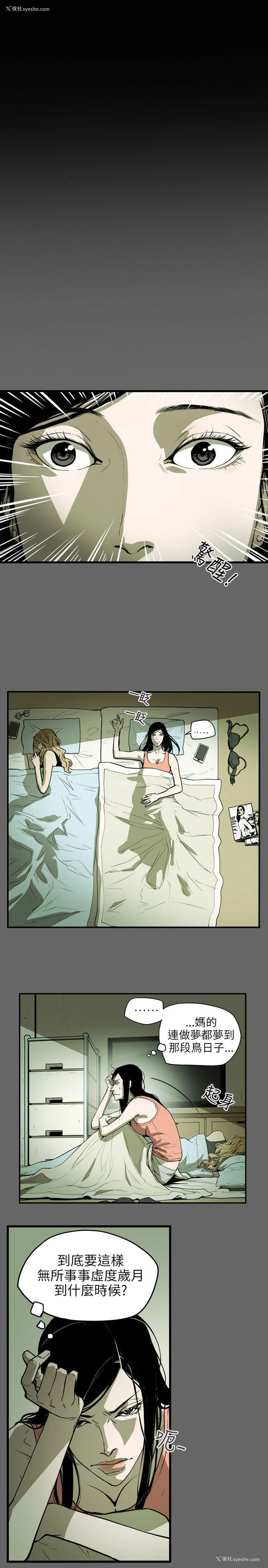 27P - Honey trap 甜蜜陷阱