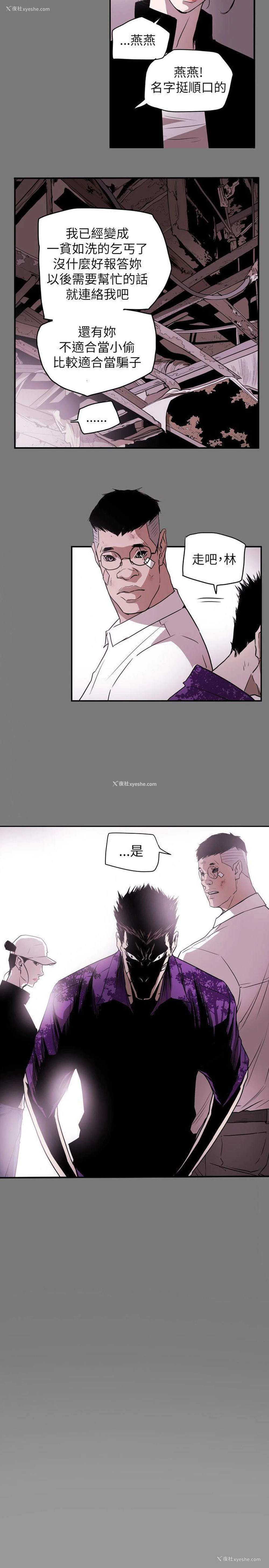 2P - Honey trap 甜蜜陷阱