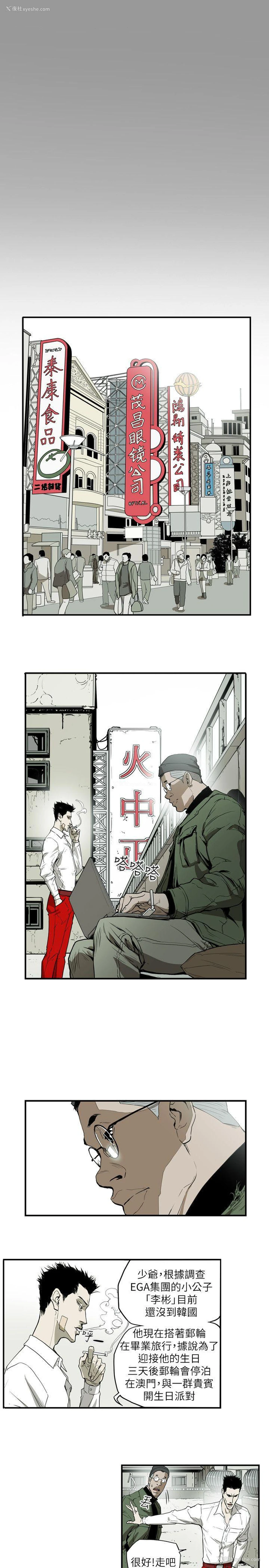 3P - Honey trap 甜蜜陷阱