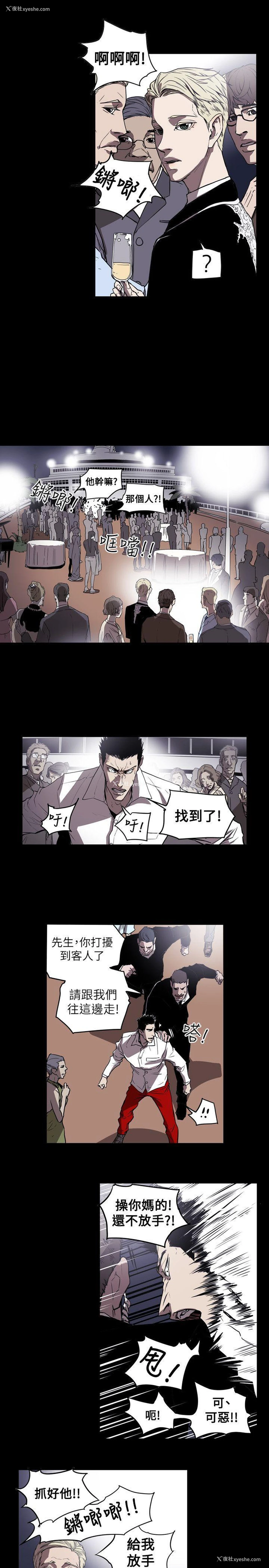8P - Honey trap 甜蜜陷阱