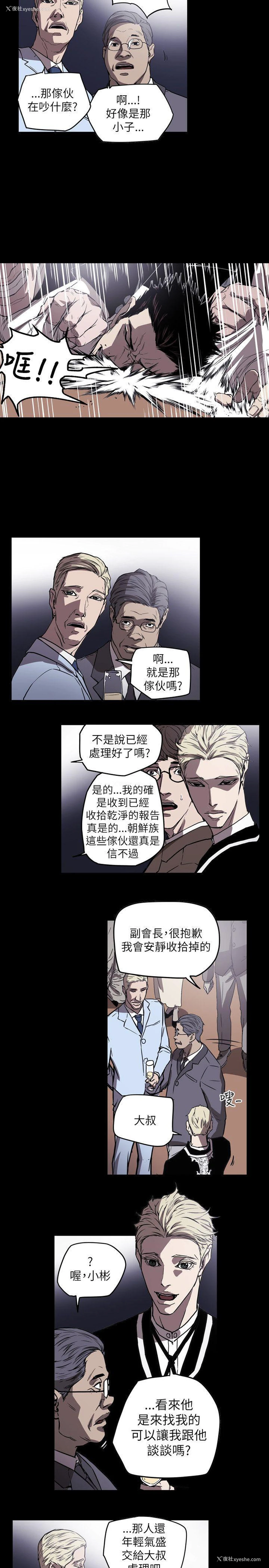 9P - Honey trap 甜蜜陷阱