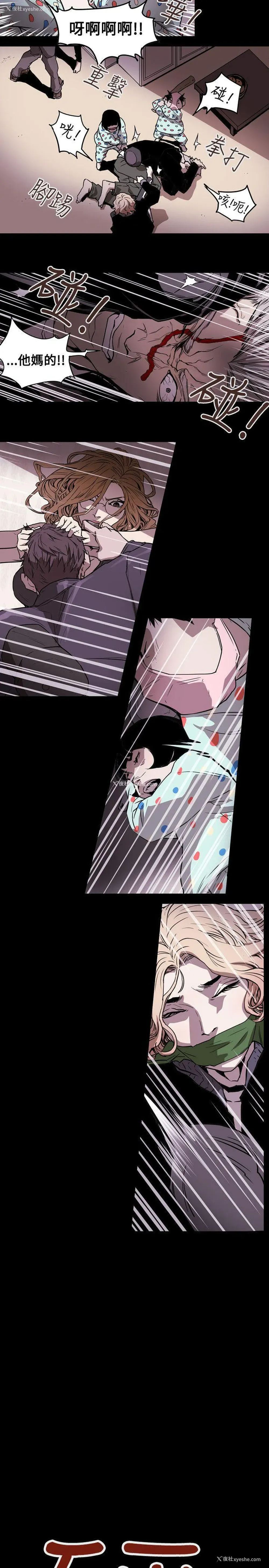 11P - Honey trap 甜蜜陷阱
