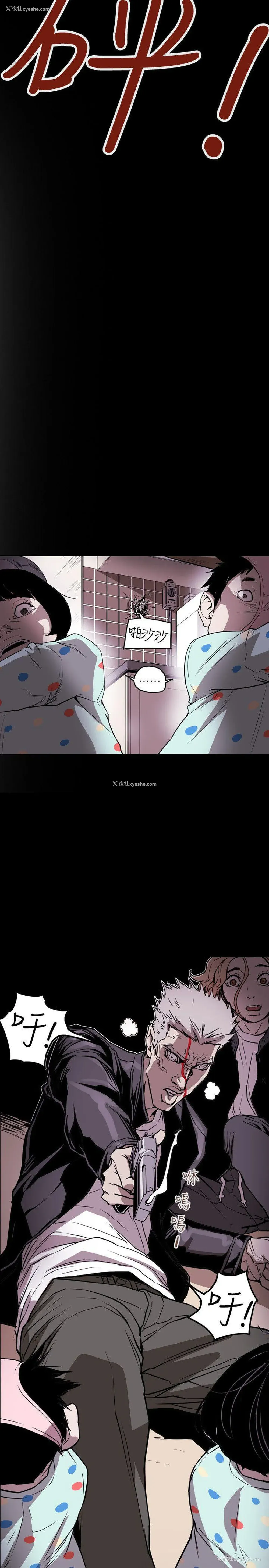12P - Honey trap 甜蜜陷阱