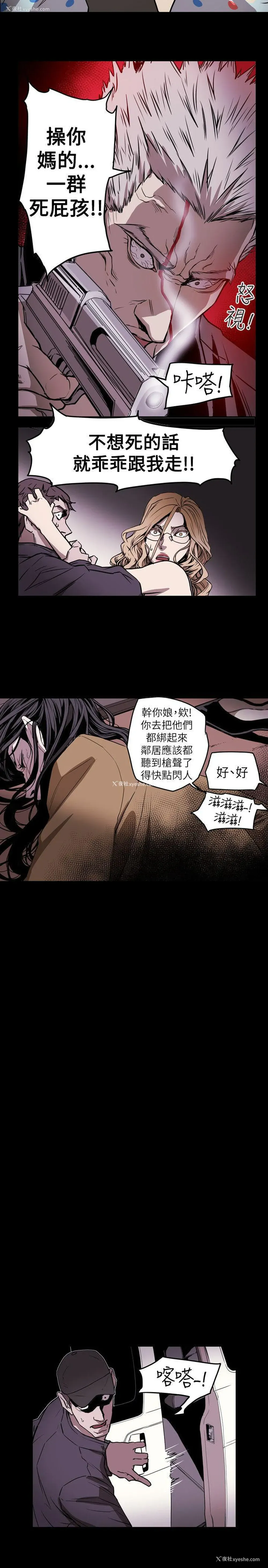 13P - Honey trap 甜蜜陷阱