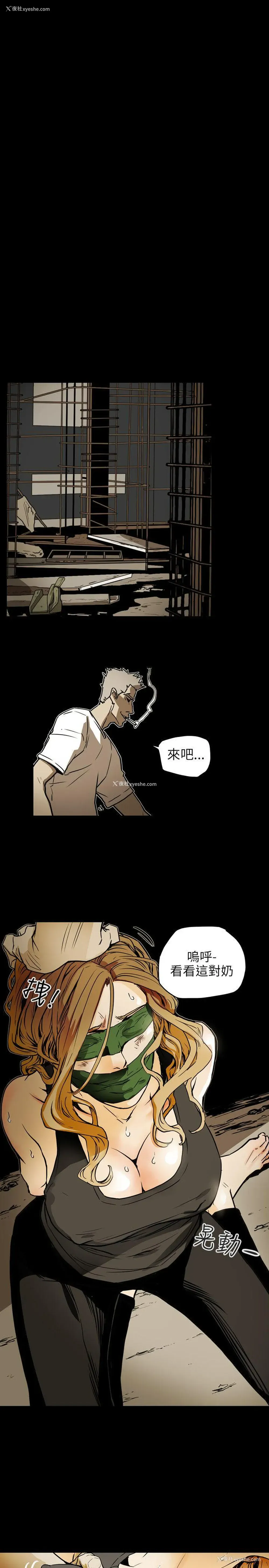 18P - Honey trap 甜蜜陷阱