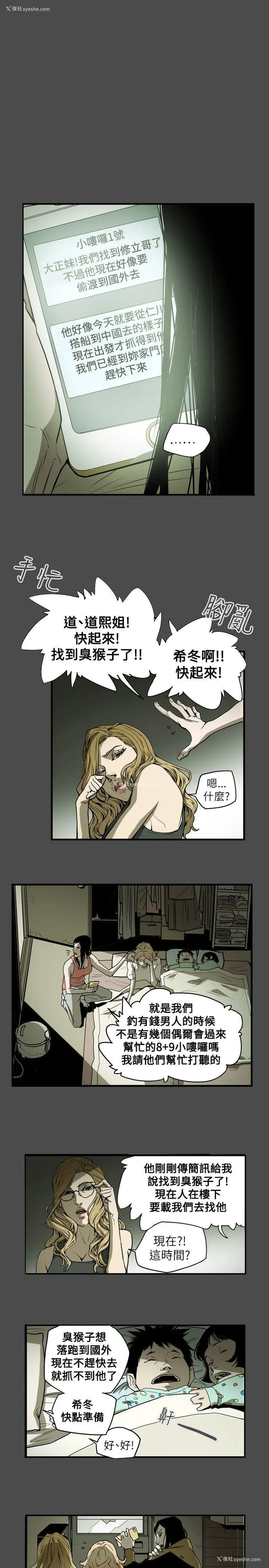 1P - Honey trap 甜蜜陷阱