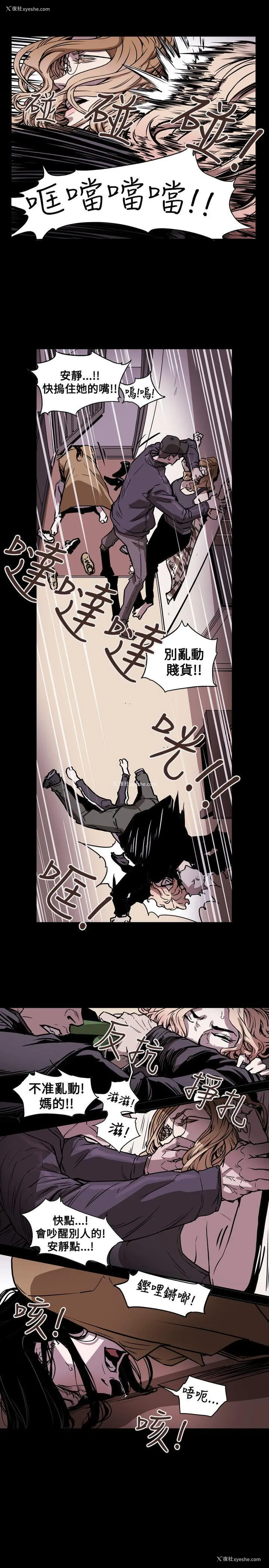 8P - Honey trap 甜蜜陷阱