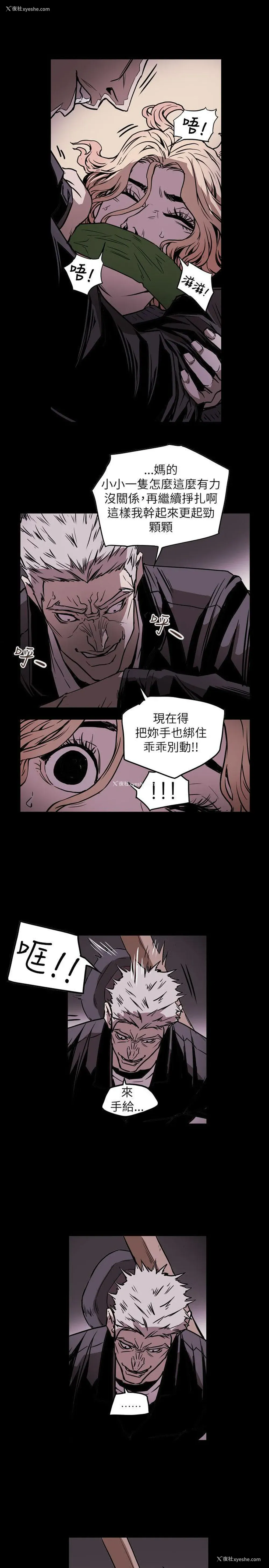 9P - Honey trap 甜蜜陷阱