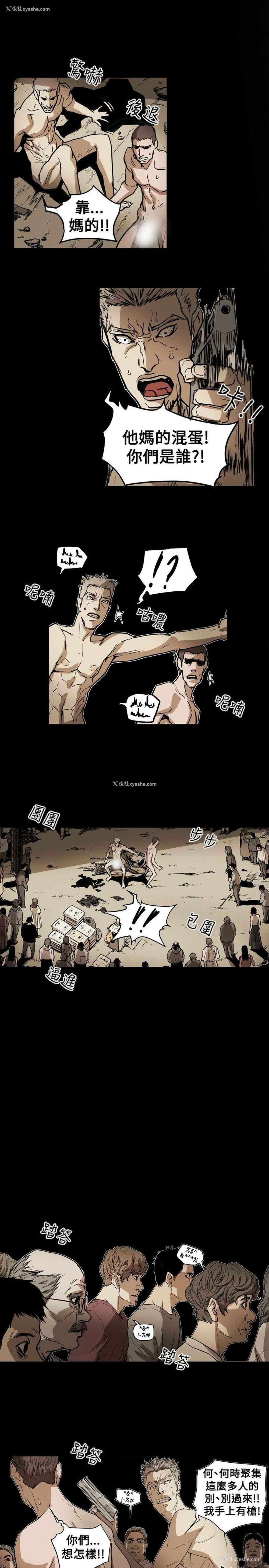 17P - Honey trap 甜蜜陷阱