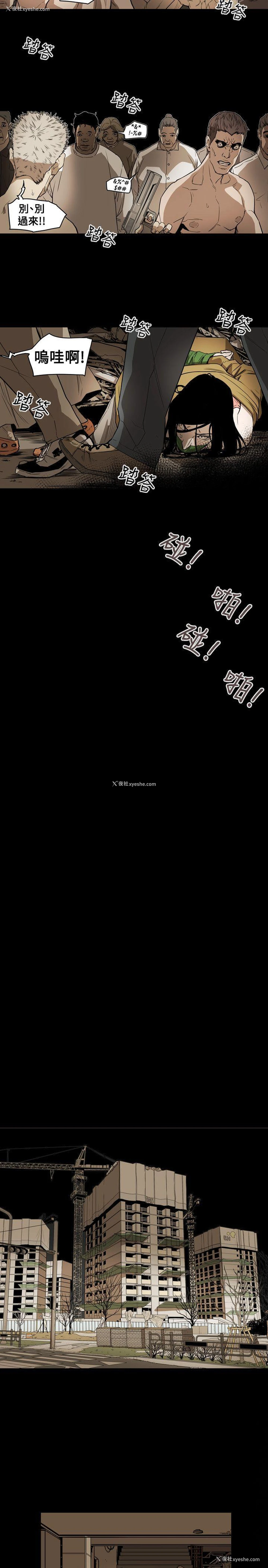 18P - Honey trap 甜蜜陷阱