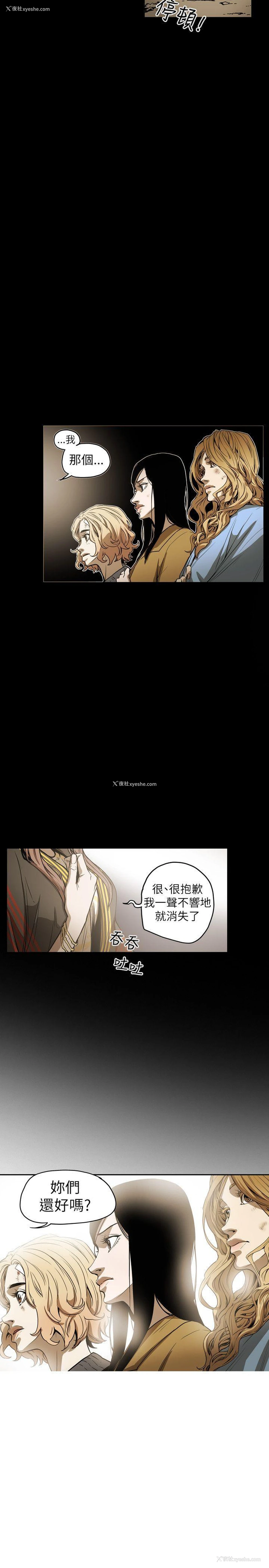 20P - Honey trap 甜蜜陷阱