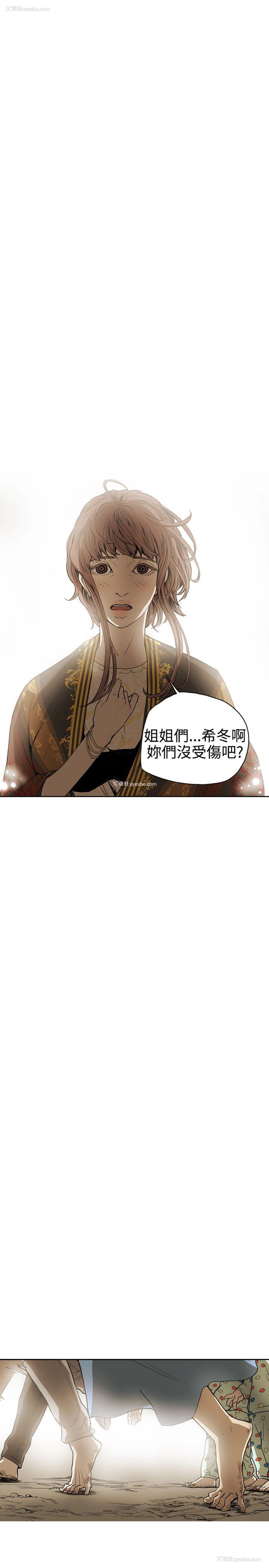 21P - Honey trap 甜蜜陷阱