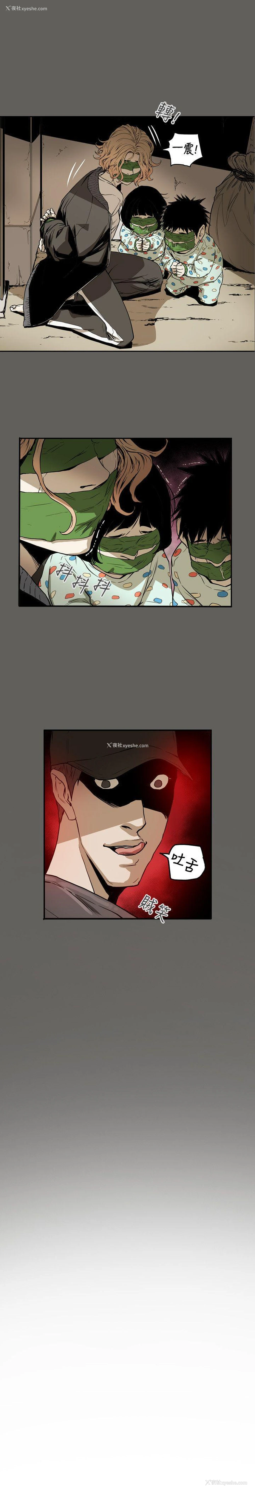 3P - Honey trap 甜蜜陷阱
