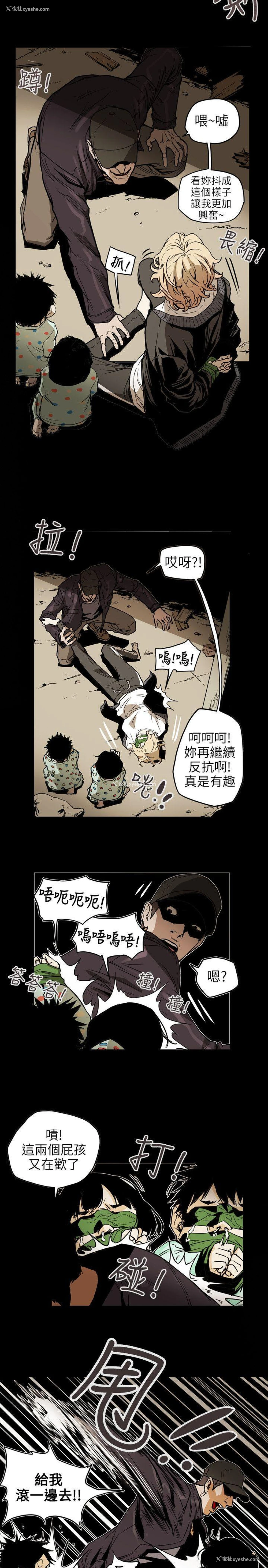 5P - Honey trap 甜蜜陷阱