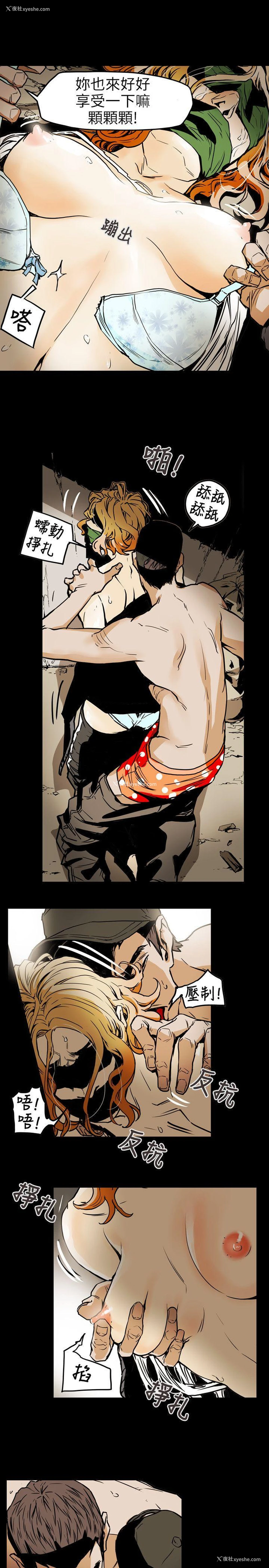 7P - Honey trap 甜蜜陷阱