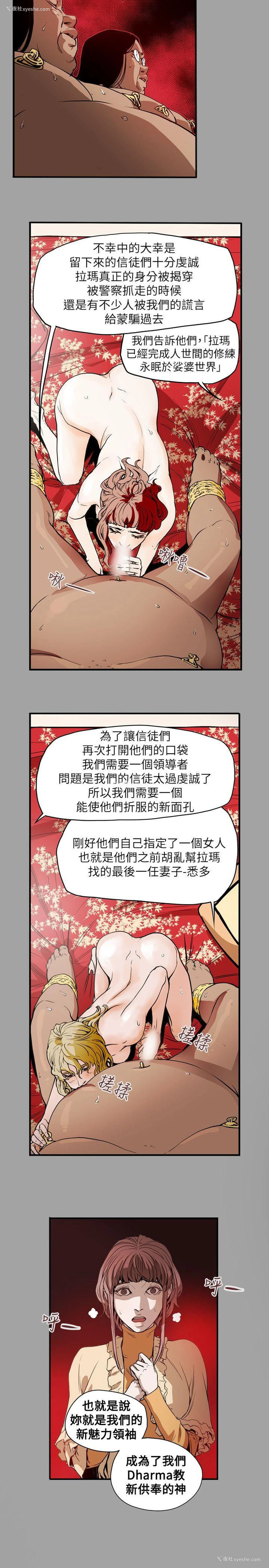 10P - Honey trap 甜蜜陷阱