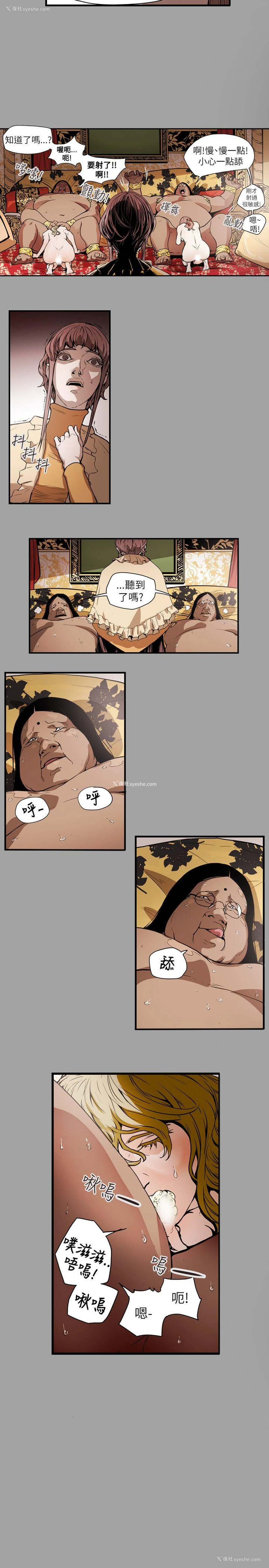12P - Honey trap 甜蜜陷阱
